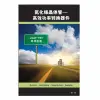 GAN FET BOOK SIMPLIFIED CHINESE VERSION thumb 0
